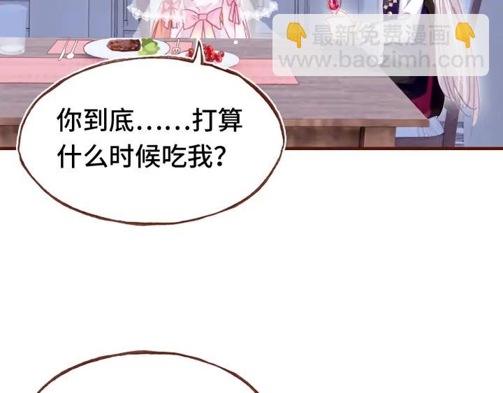 番外 吸血鬼(1/3)-第43话