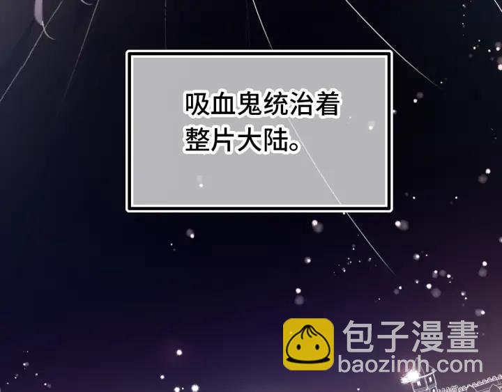 番外 吸血鬼(1/3)-第43话