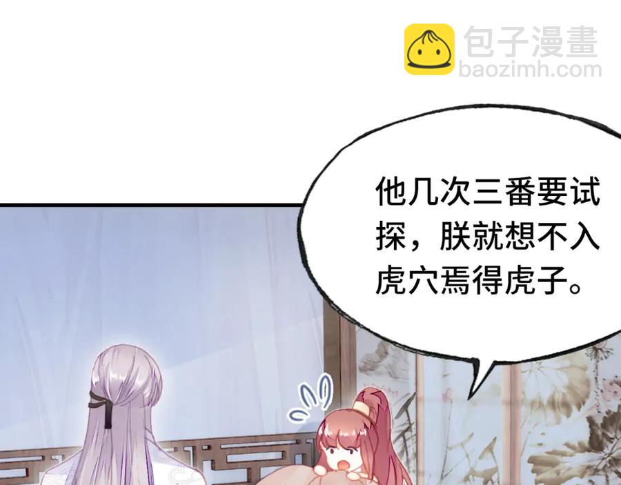 第44话 侍疾(1/3)-第45话