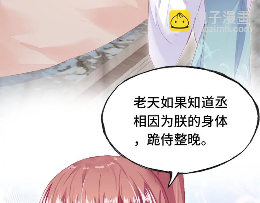 第44话 侍疾(1/3)-第45话