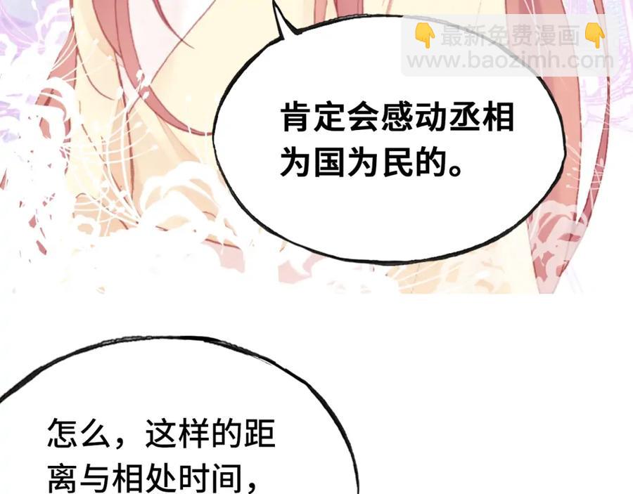 第44话 侍疾(1/3)-第45话