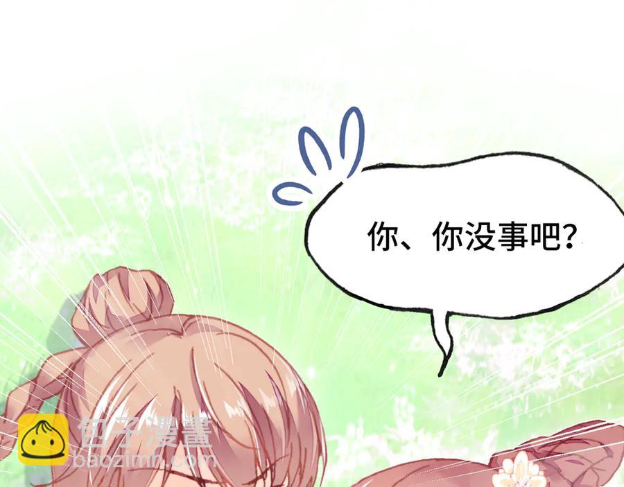 第46话 天降情敌？(1/3)-第47话