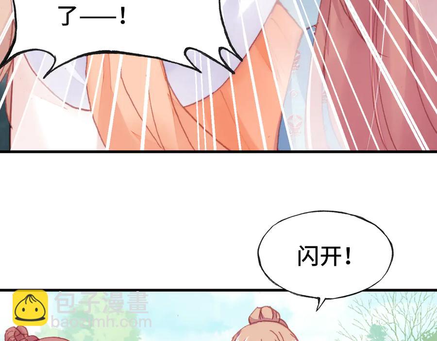 第46话 天降情敌？(1/3)-第47话