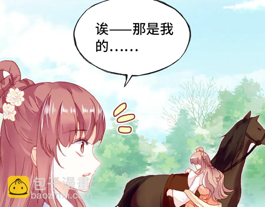 第46话 天降情敌？(1/3)-第47话