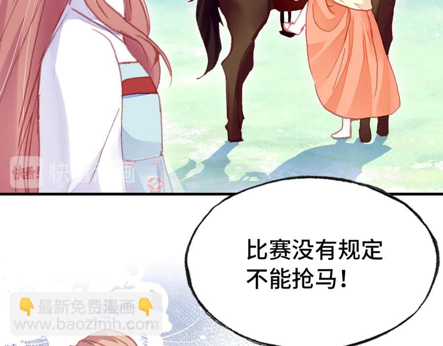 第46话 天降情敌？(1/3)-第47话