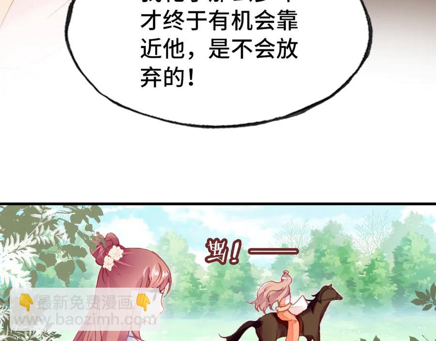 第46话 天降情敌？(1/3)-第47话
