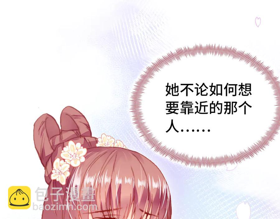 第46话 天降情敌？(1/3)-第47话
