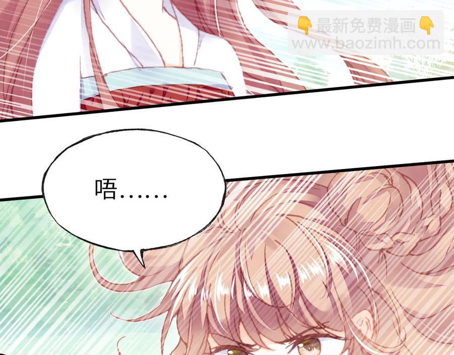 第46话 天降情敌？(1/3)-第47话