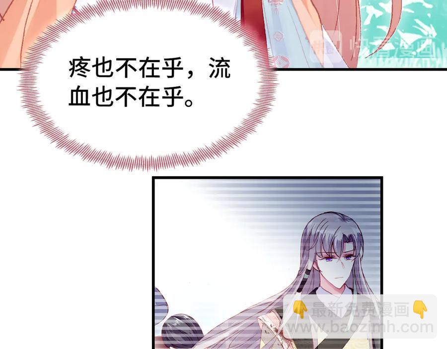 第46话 天降情敌？(1/3)-第47话
