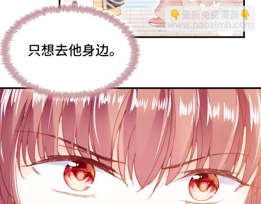 第46话 天降情敌？(1/3)-第47话