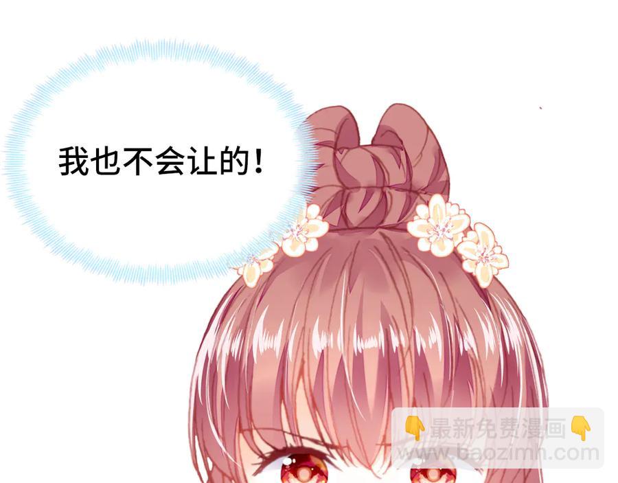 第46话 天降情敌？(1/3)-第47话
