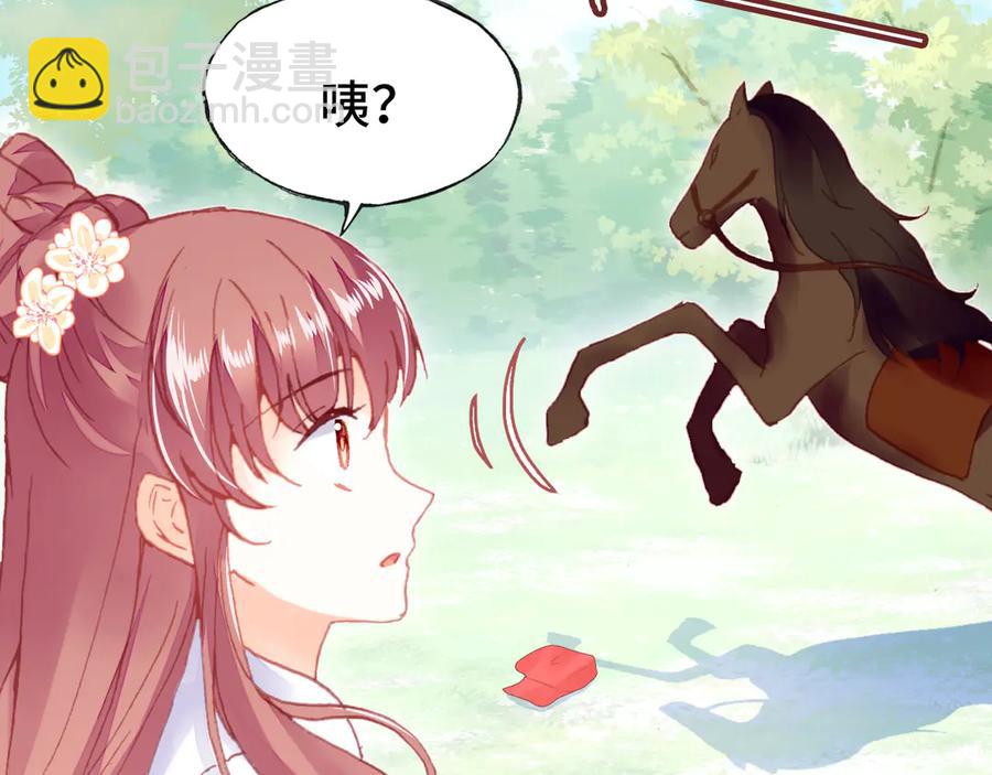 第46话 天降情敌？(1/3)-第47话