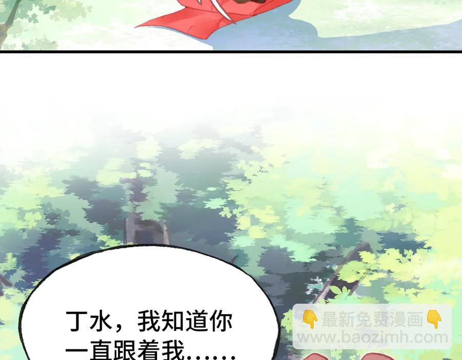第46话 天降情敌？(1/3)-第47话