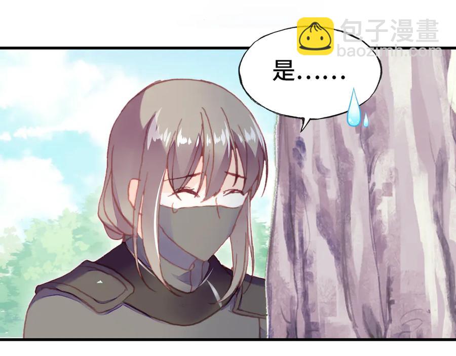 第46话 天降情敌？(1/3)-第47话