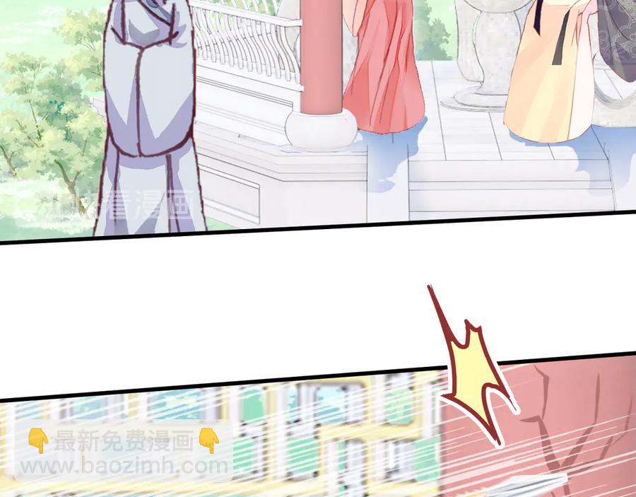 第46话 天降情敌？(1/3)-第47话