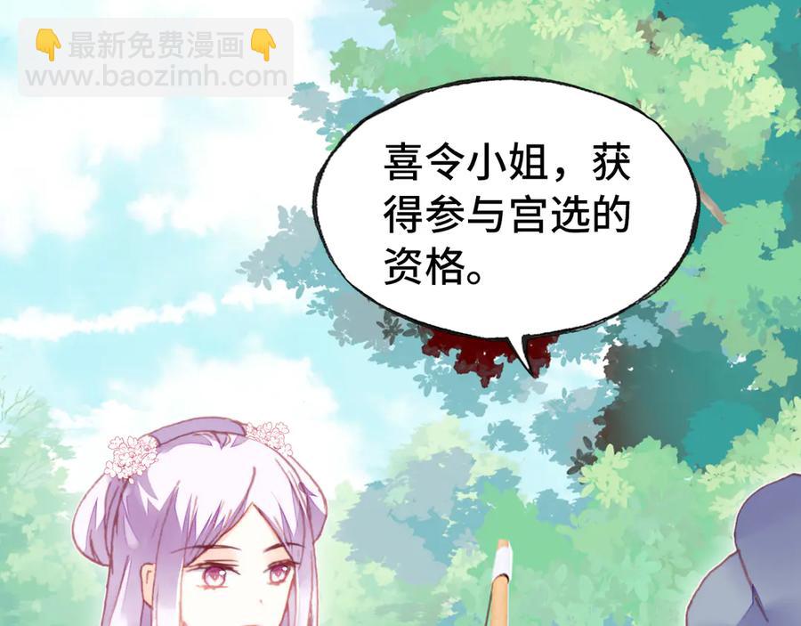 第46话 天降情敌？(1/3)-第47话