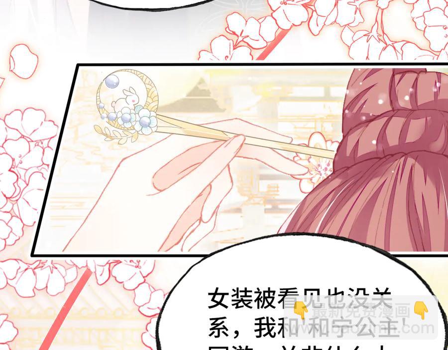 第48话 微臣是个坏人(1/3)-第49话