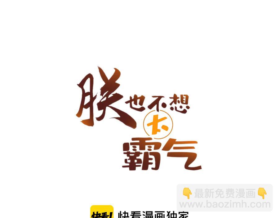 第52话 逃出宫(1/3)-第53话