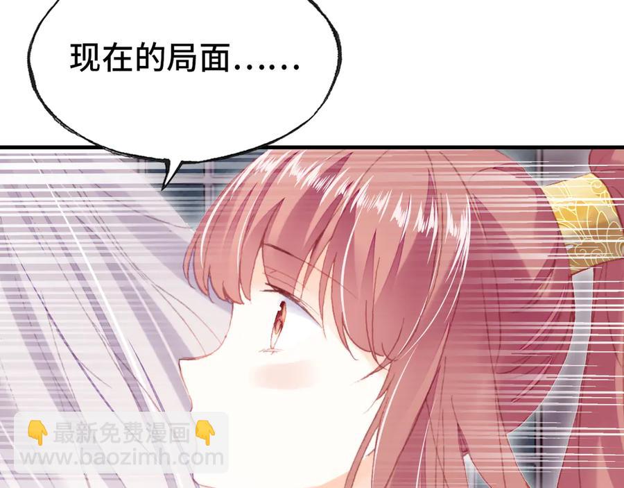 第52话 逃出宫(1/3)-第53话