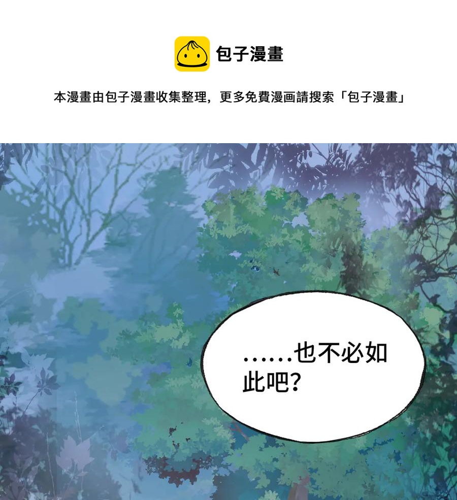 第54话 治眼(1/2)-第55话