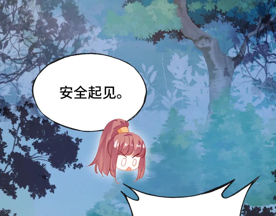 第54话 治眼(1/2)-第55话