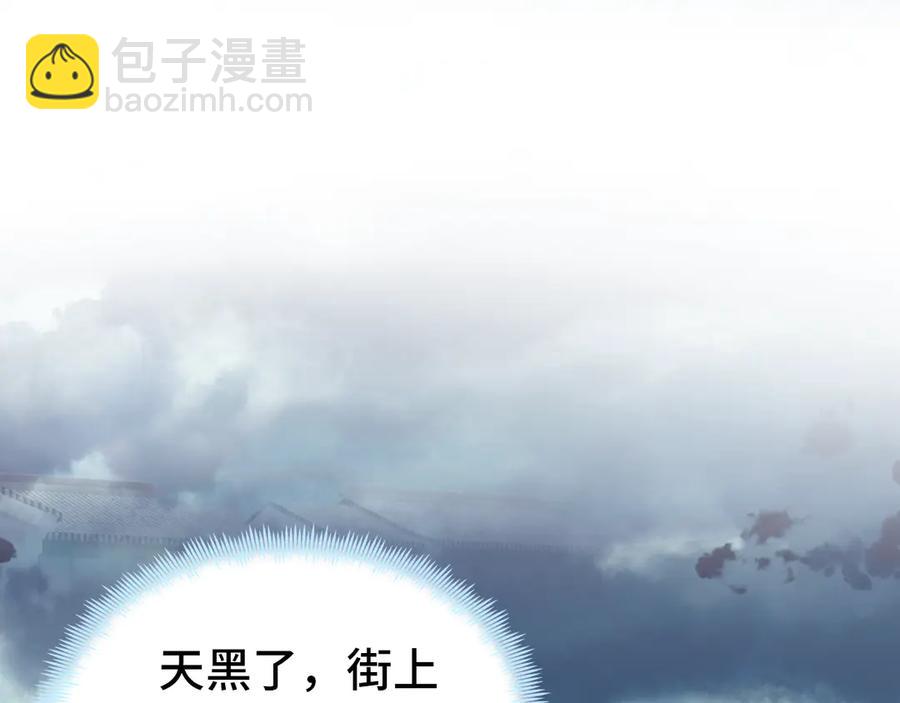 第54话 治眼(1/2)-第55话