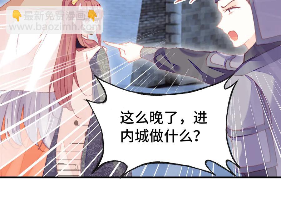 第54话 治眼(1/2)-第55话