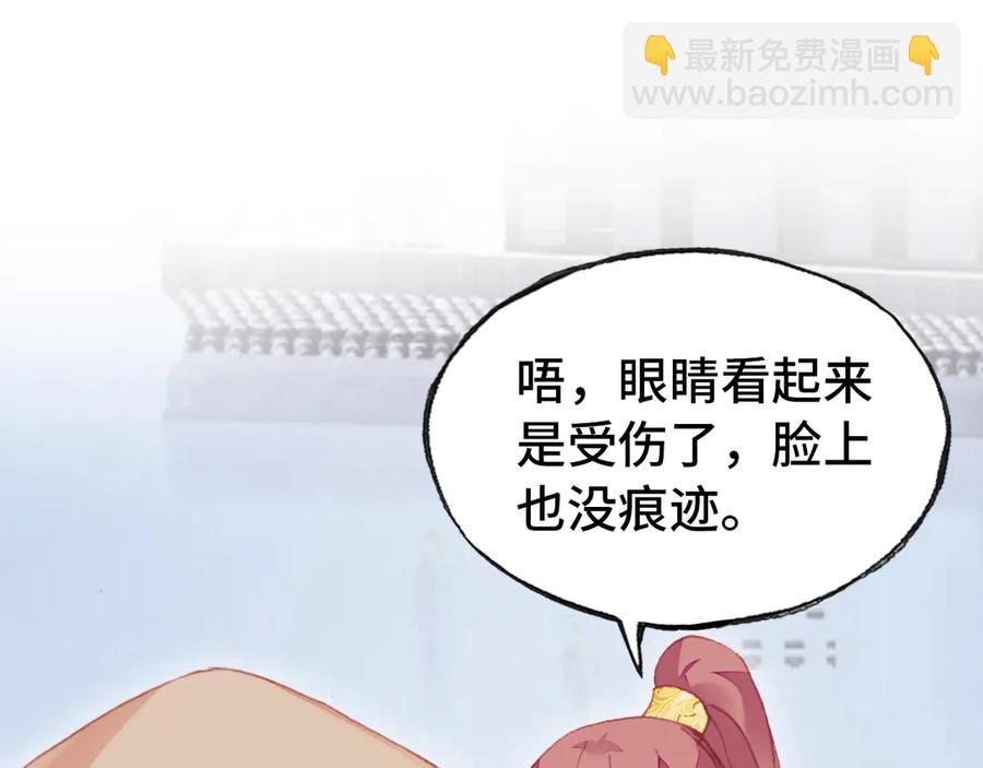 第54话 治眼(1/2)-第55话