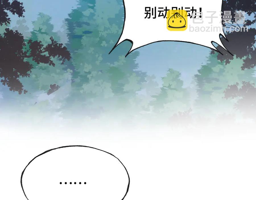 第54话 治眼(1/2)-第55话