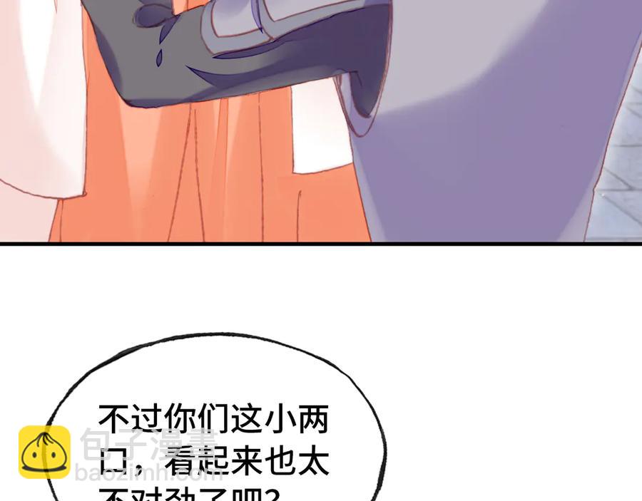 第54话 治眼(1/2)-第55话