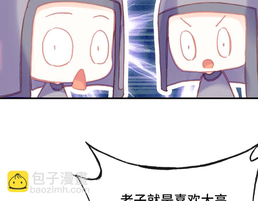 第54话 治眼(1/2)-第55话