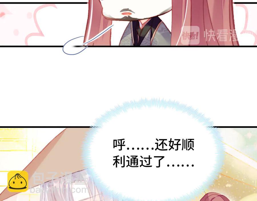 第54话 治眼(1/2)-第55话