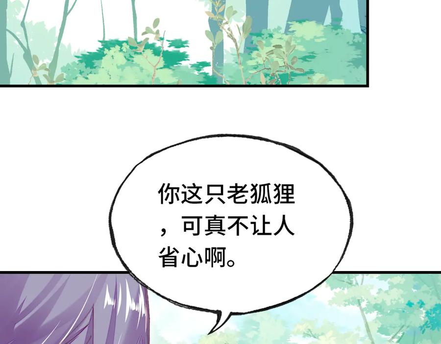 第56话 战役之前(1/3)-第57话
