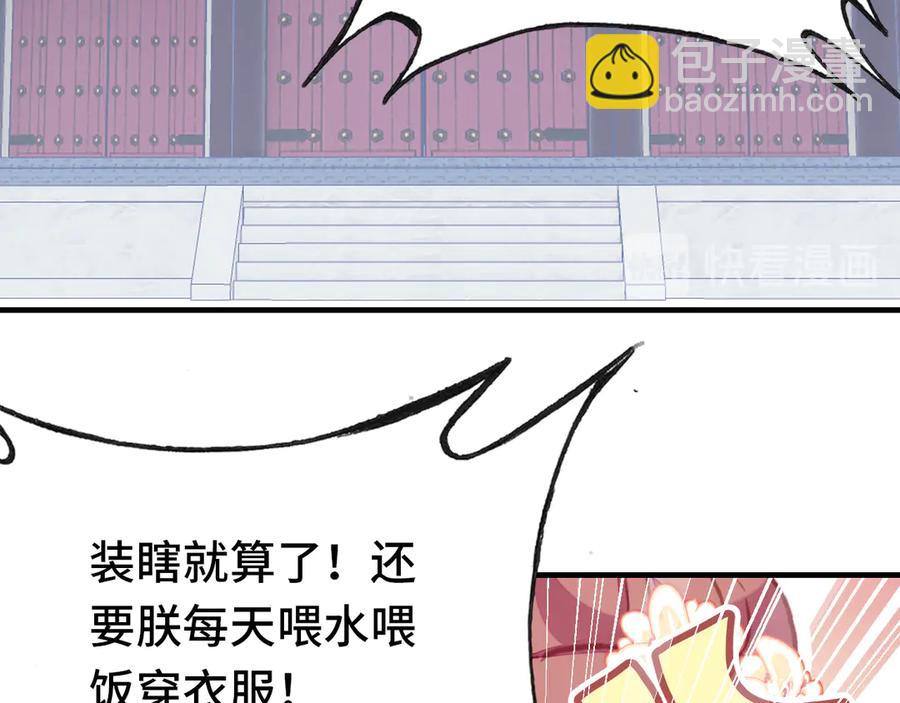 第56话 战役之前(1/3)-第57话