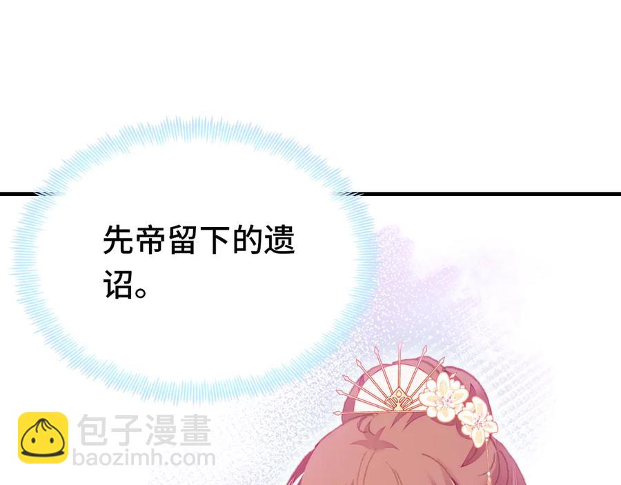 第58话 真正目标(1/3)-第59话