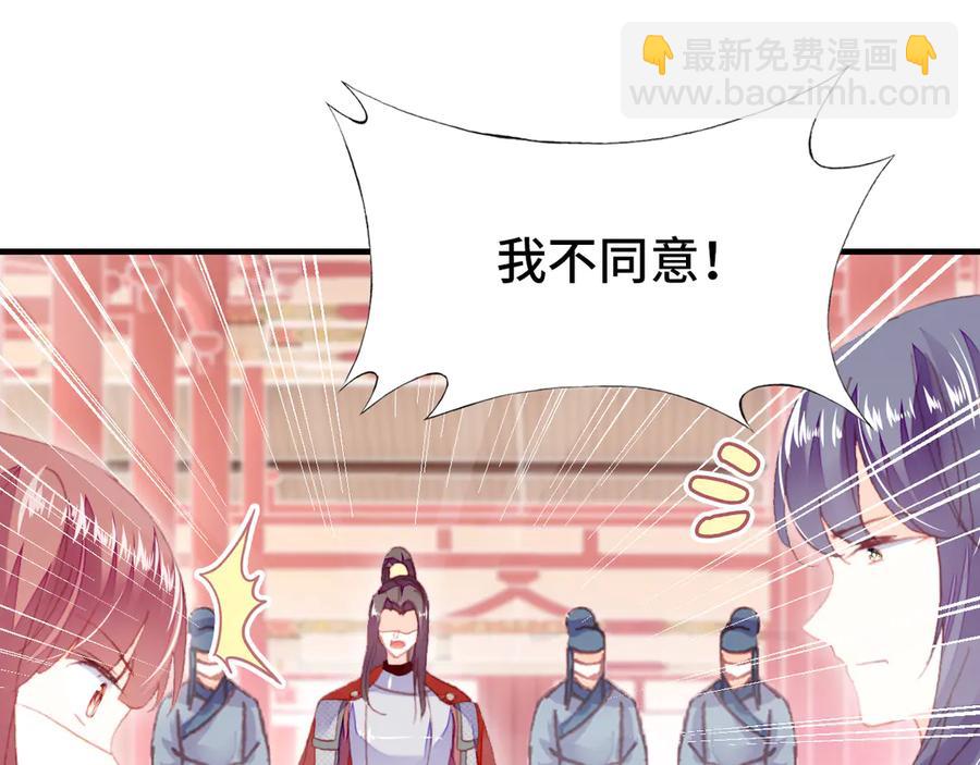 第58话 真正目标(1/3)-第59话