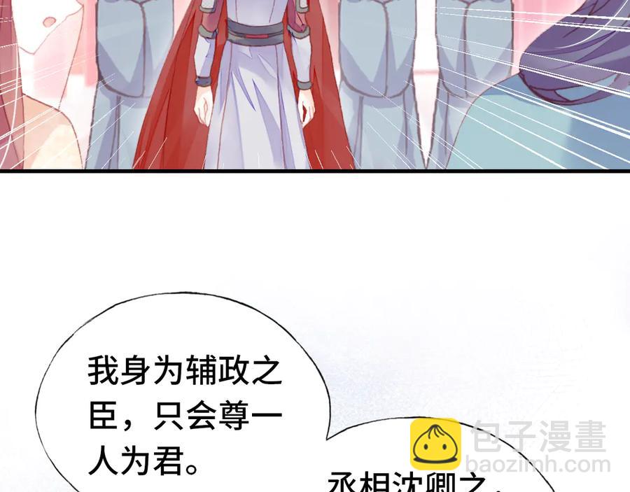 第58话 真正目标(1/3)-第59话