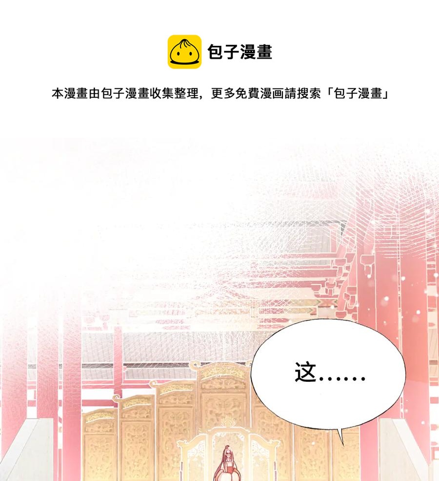 第60话 江山美人(1/3)-第61话