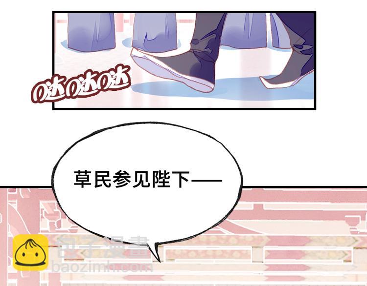 第9话 走到皇帝身边(1/2)-第9话