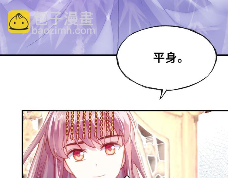 第9话 走到皇帝身边(1/2)-第9话