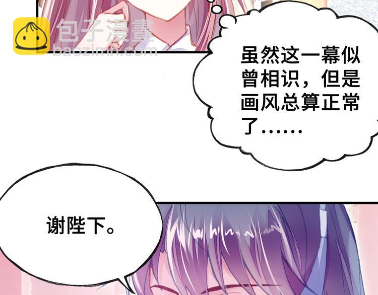 第9话 走到皇帝身边(1/2)-第9话