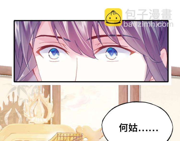 第9话 走到皇帝身边(1/2)-第9话