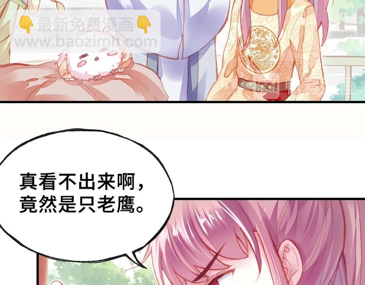 第9话 走到皇帝身边(1/2)-第9话