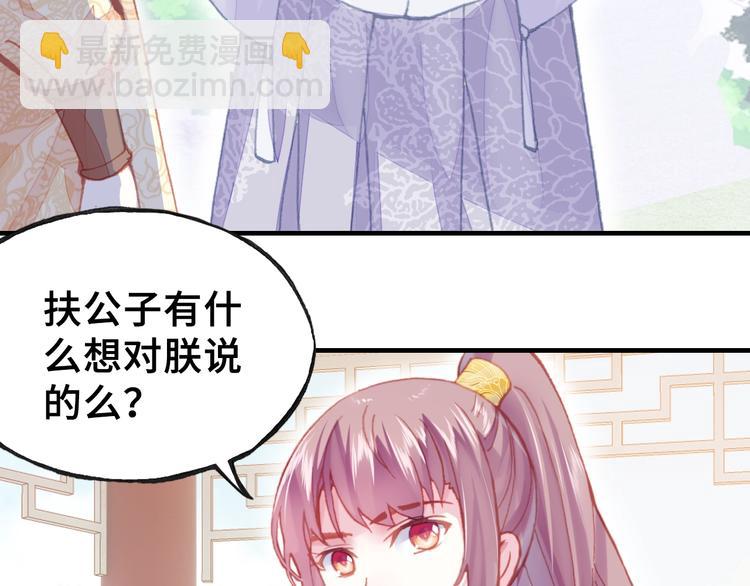 第9话 走到皇帝身边(1/2)-第9话
