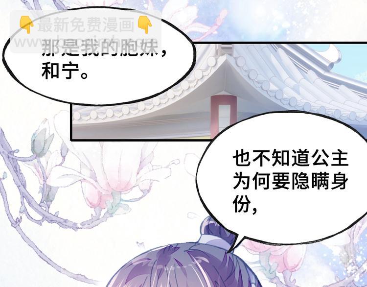第9话 走到皇帝身边(1/2)-第9话