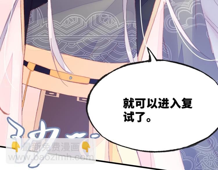 第9话 走到皇帝身边(1/2)-第9话
