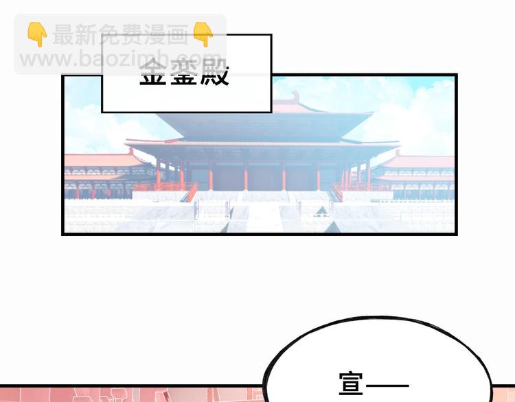 第9话 走到皇帝身边(1/2)-第9话