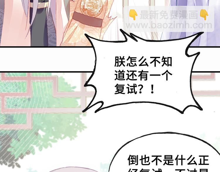 第9话 走到皇帝身边(1/2)-第9话