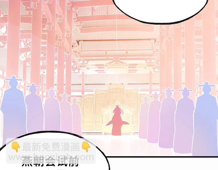 第9话 走到皇帝身边(1/2)-第9话