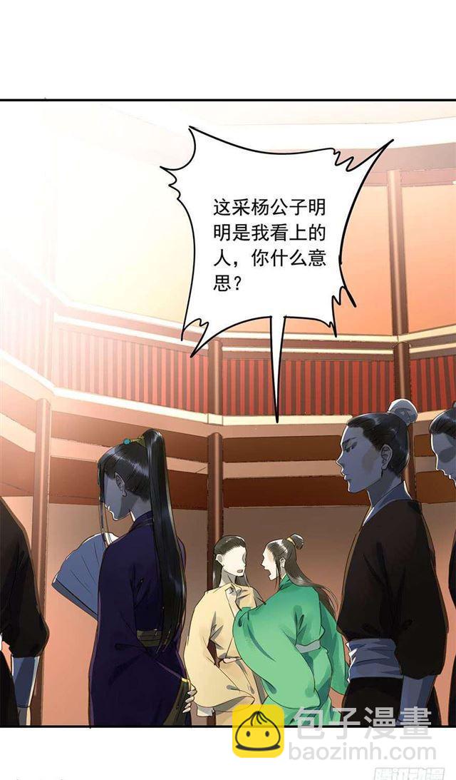 朕还有何人可信任？-第11话